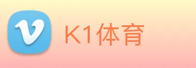 K1体育 logo
